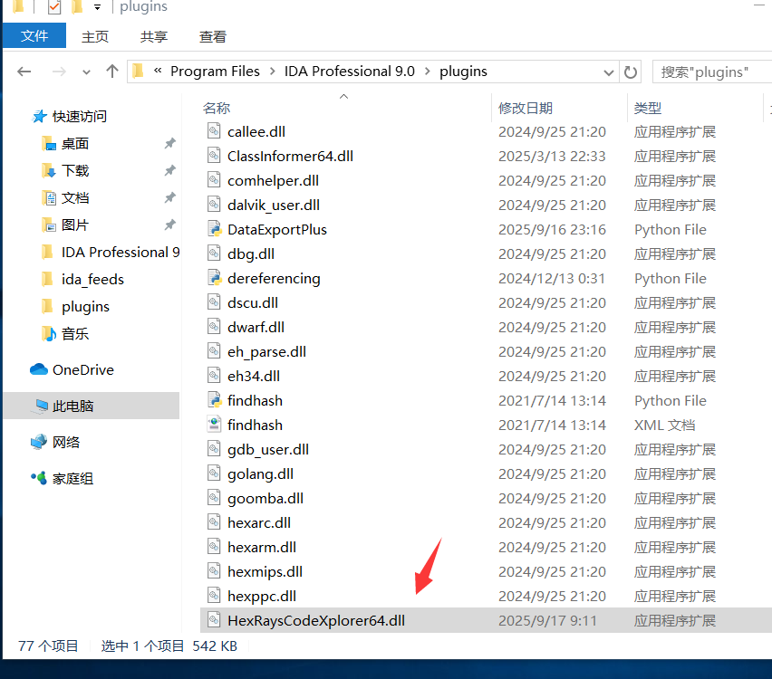 image-20250917091822509