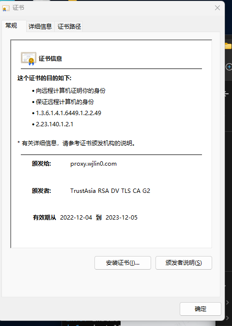 image-20221223135148342