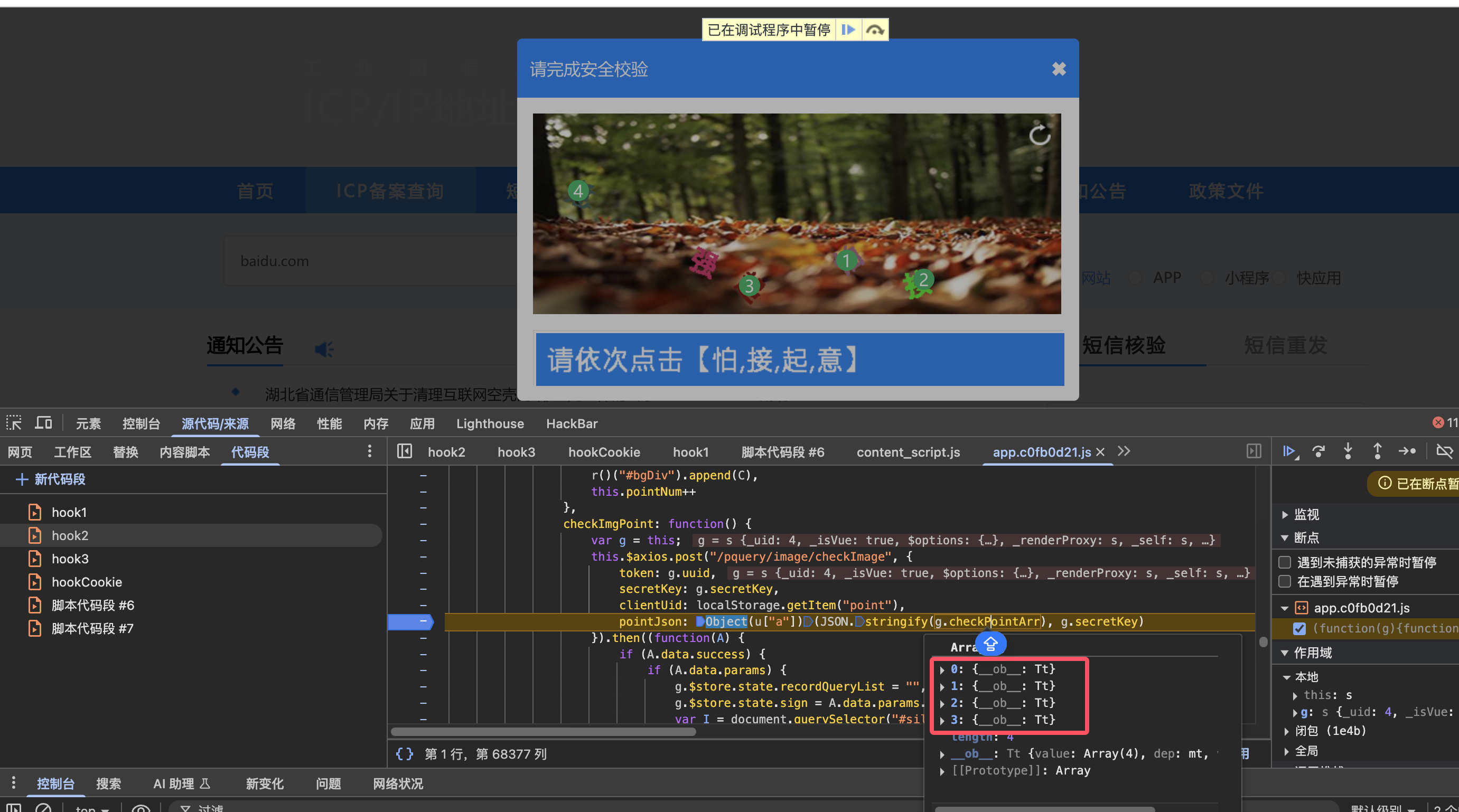 image-20250506114656507